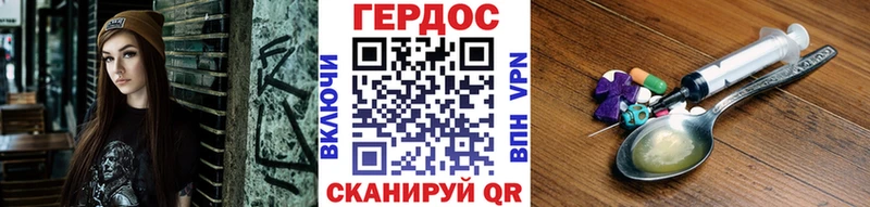 ГЕРОИН хмурый  Купить закладки  Катайск 