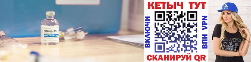 Купить закладки  Катайск  Кетамин ketamine 
