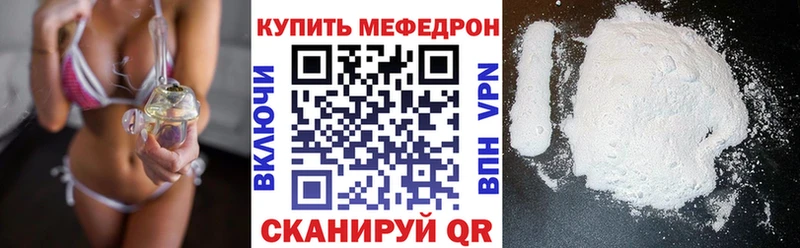 МЯУ-МЯУ mephedrone  Купить закладки  Катайск 