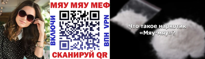 Меф мяу мяу кристаллы Катайск